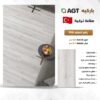 ⁦ارضيات خشبيه صناعه تركيه ٨ ملي⁩ - الصورة ⁦5⁩