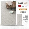 ⁦ارضيات خشبيه صناعه تركيه ٨ ملي⁩ - الصورة ⁦9⁩