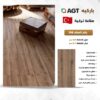 ⁦ارضيات خشبيه صناعه تركيه ٨ ملي⁩ - الصورة ⁦10⁩