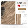⁦ارضيات خشبيه صناعه تركيه ٨ ملي⁩ - الصورة ⁦11⁩