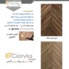 ⁦ارضيات خشبيه هرمي⁩ - الصورة ⁦5⁩