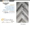 ⁦ارضيات خشبيه هرمي⁩ - الصورة ⁦8⁩